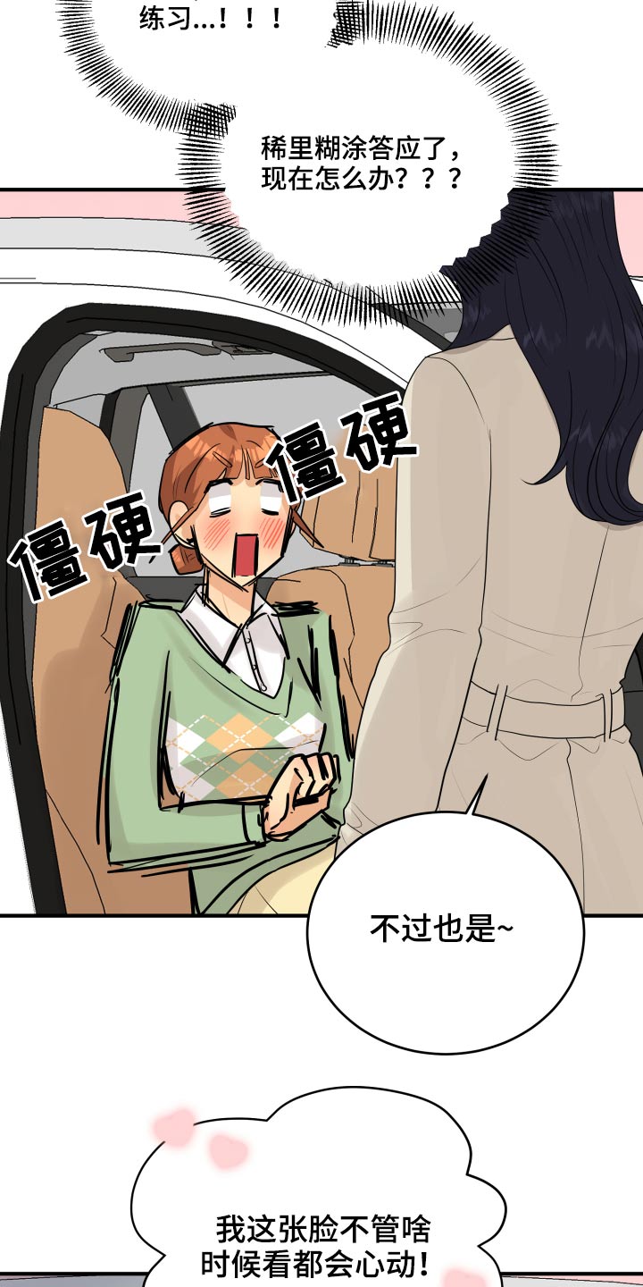 第41话7
