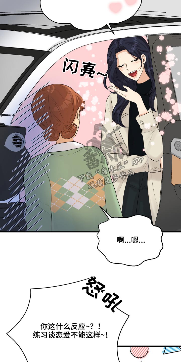 第41话8
