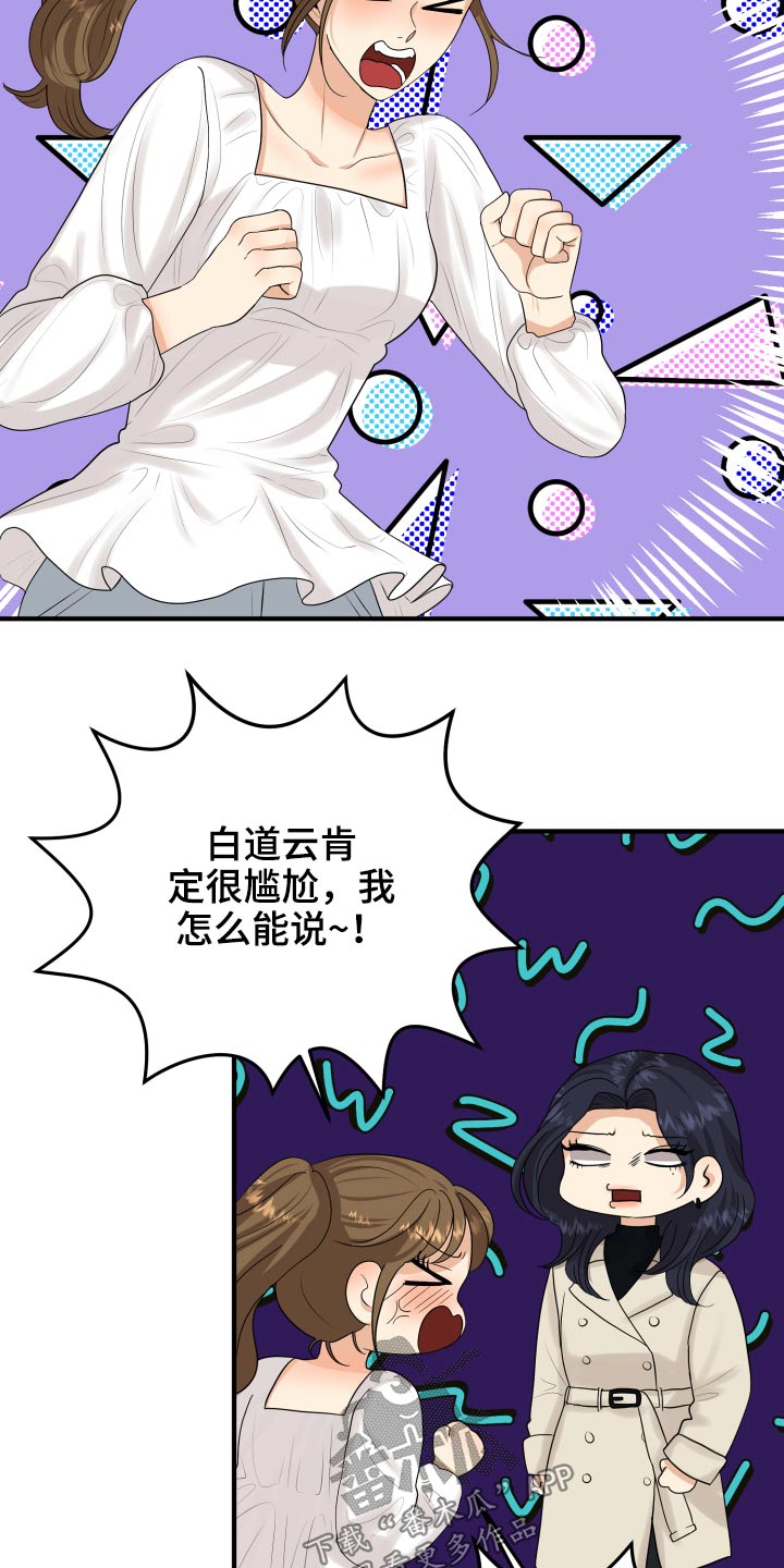 第38话31