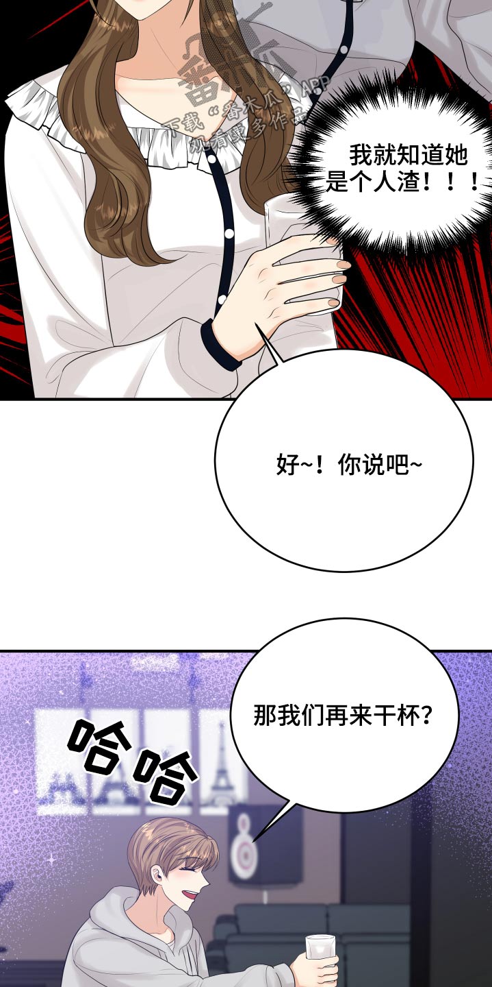 第38话9