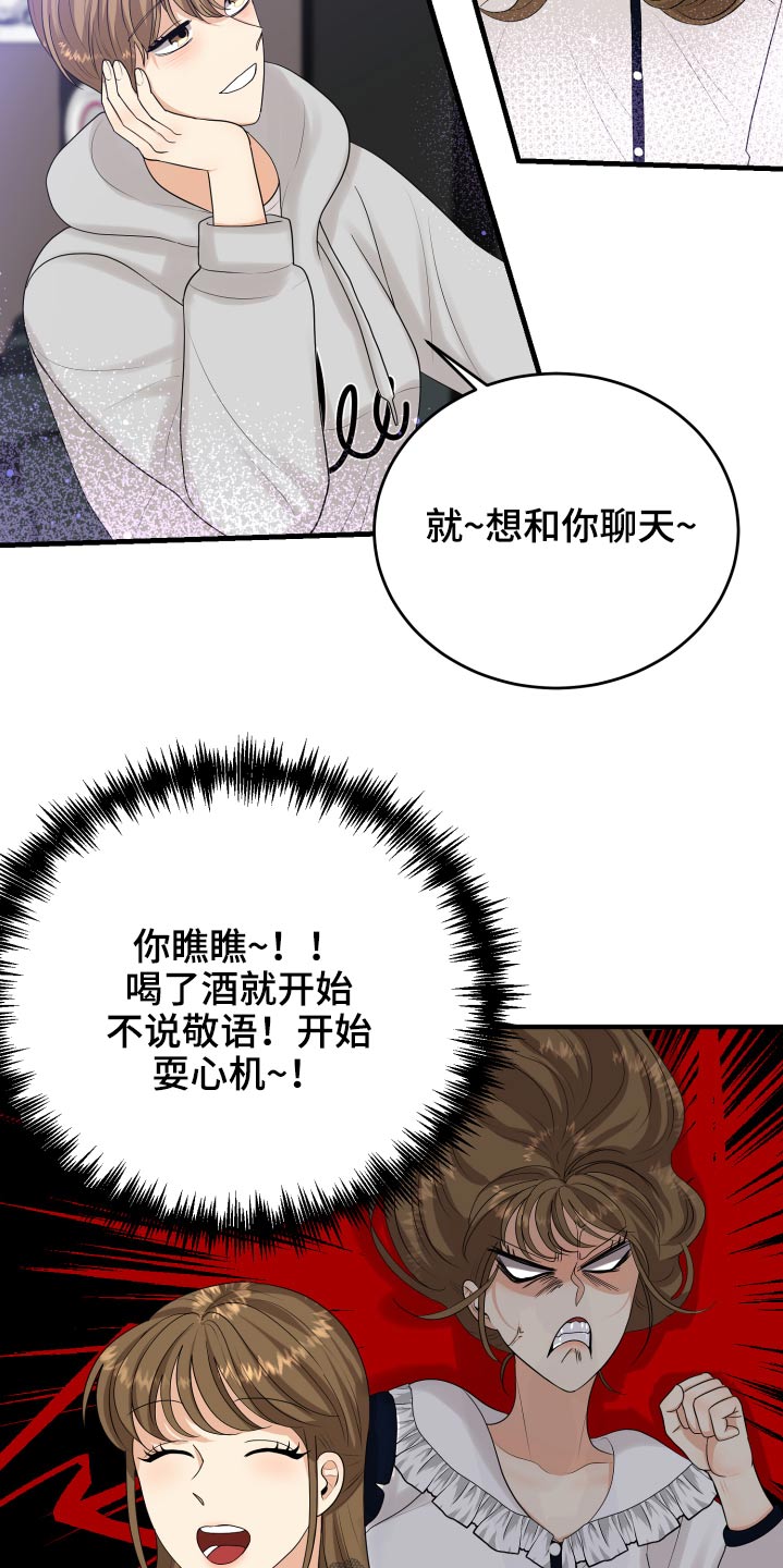 第38话8