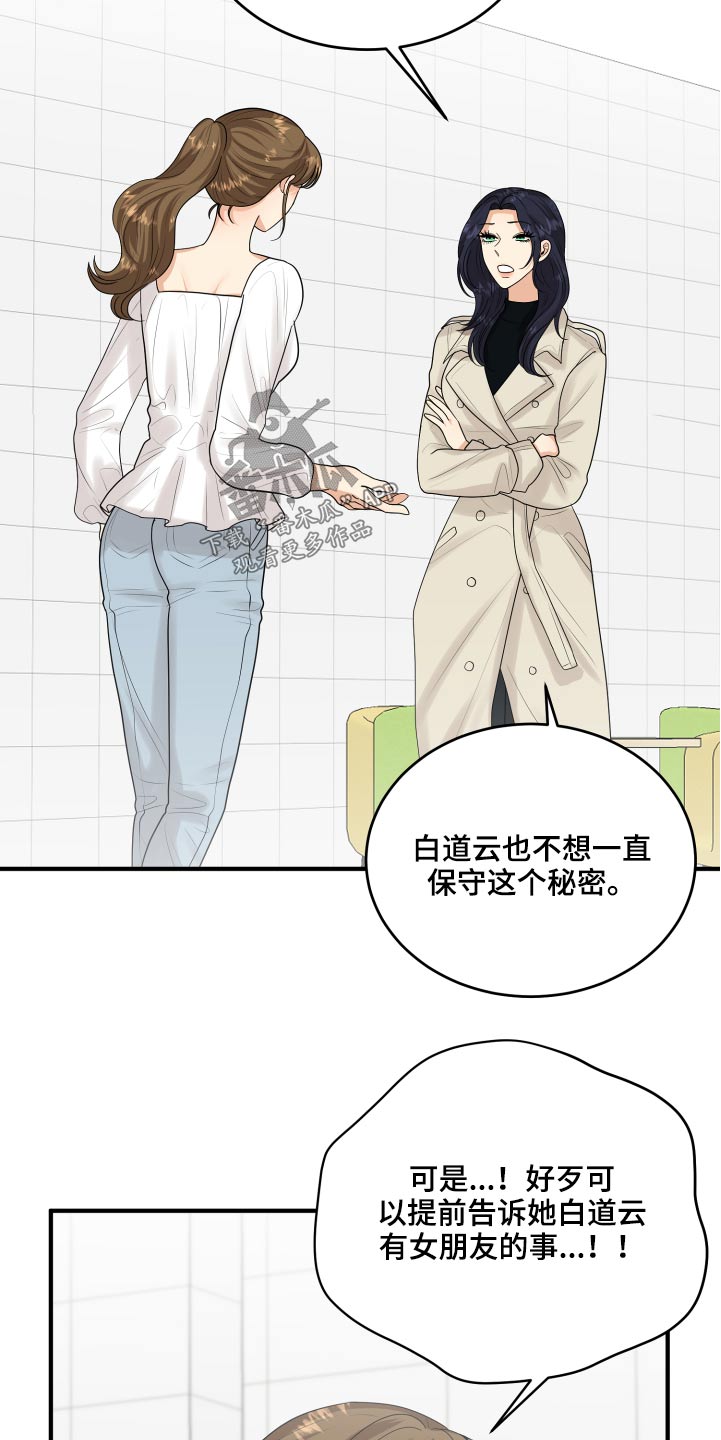 第34话18