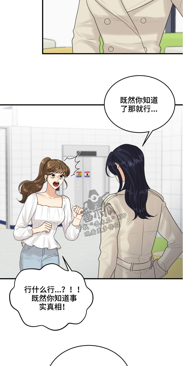 第34话16
