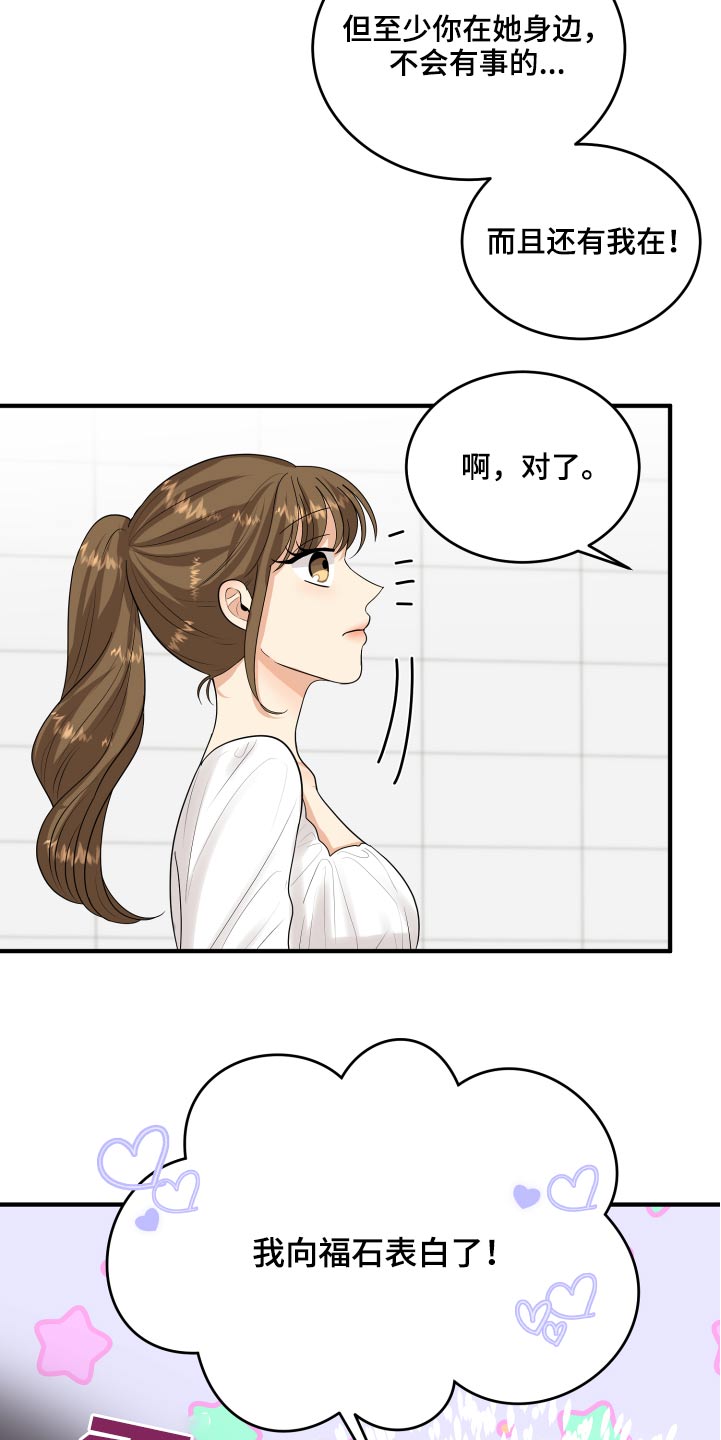 第34话24