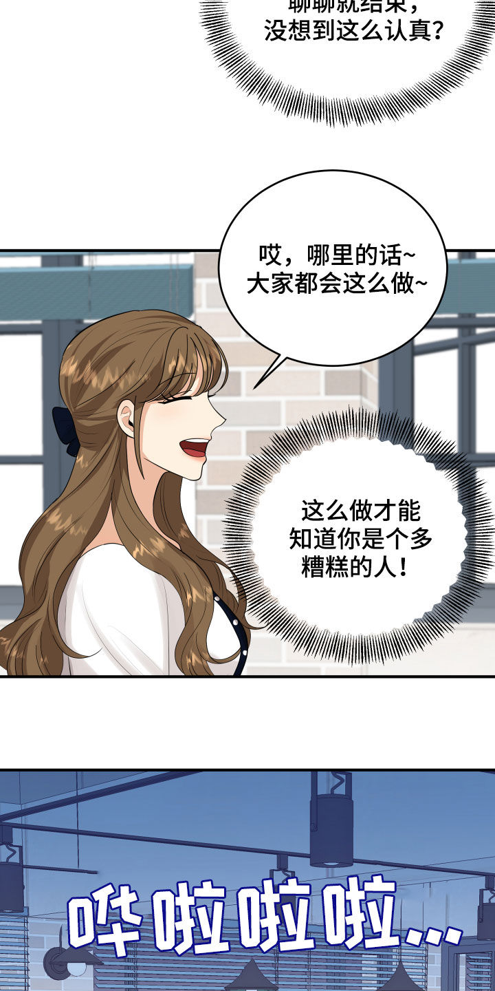 第32话2