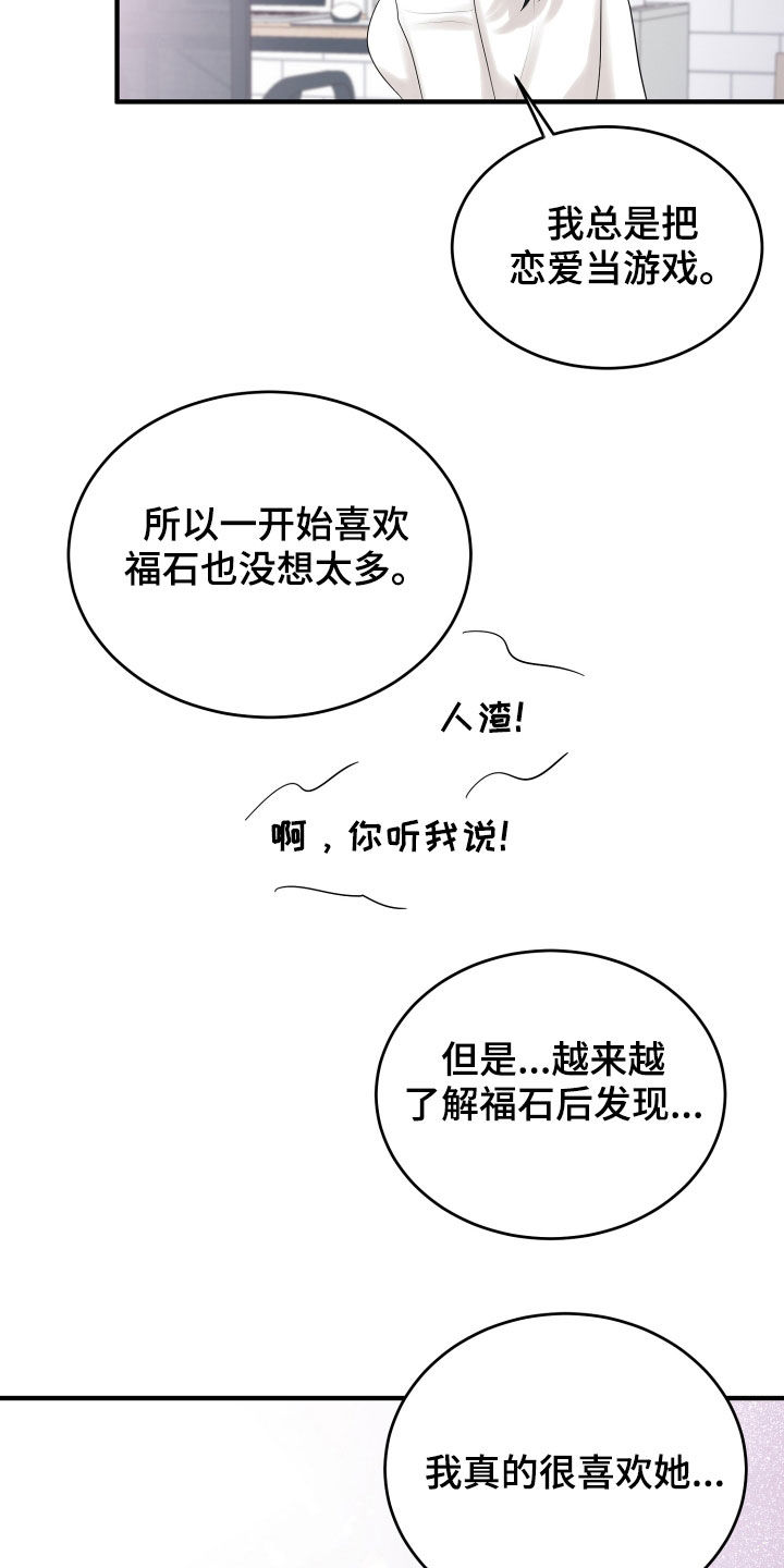第28话4