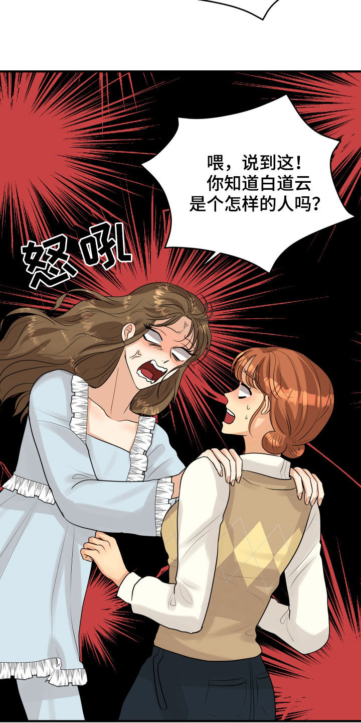第26话7