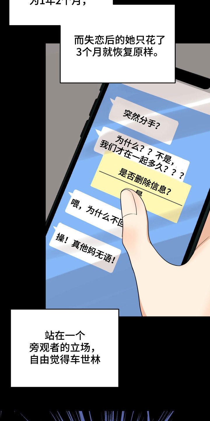 第26话2