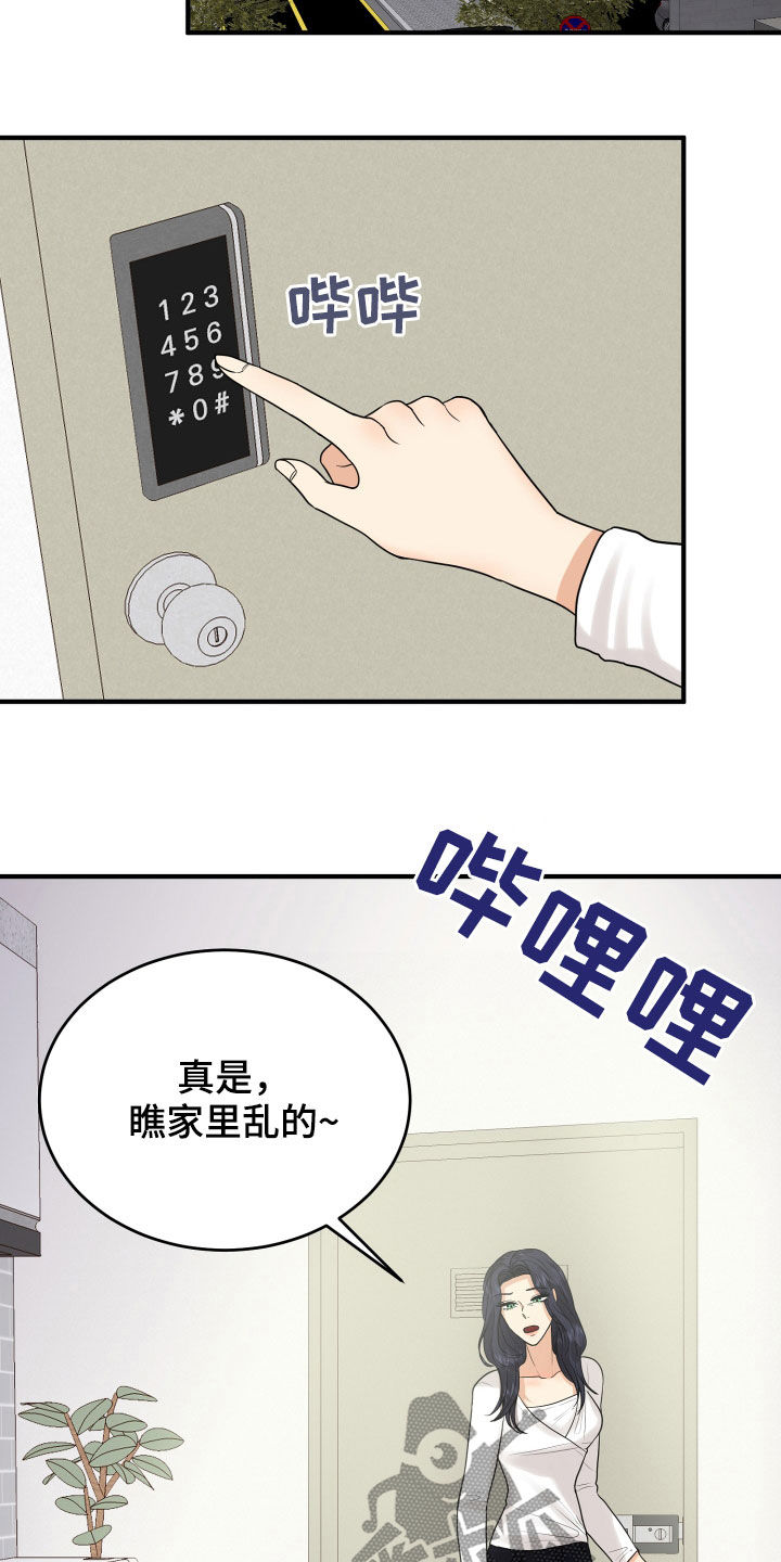 第26话19