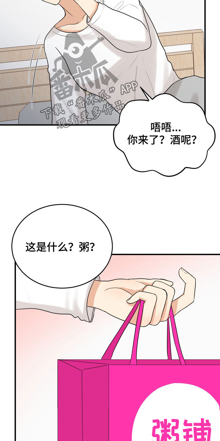 第26话22