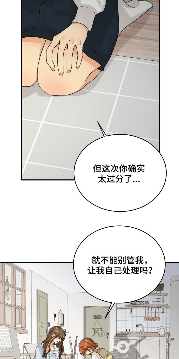 第26话14