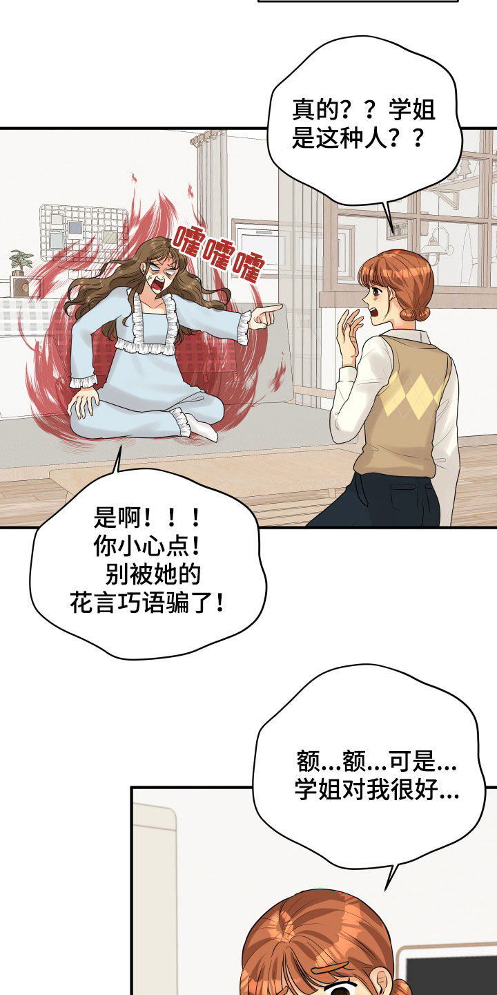 第26话5