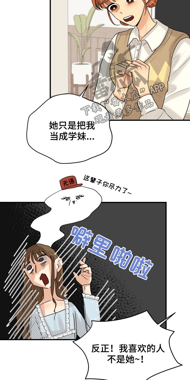第26话6