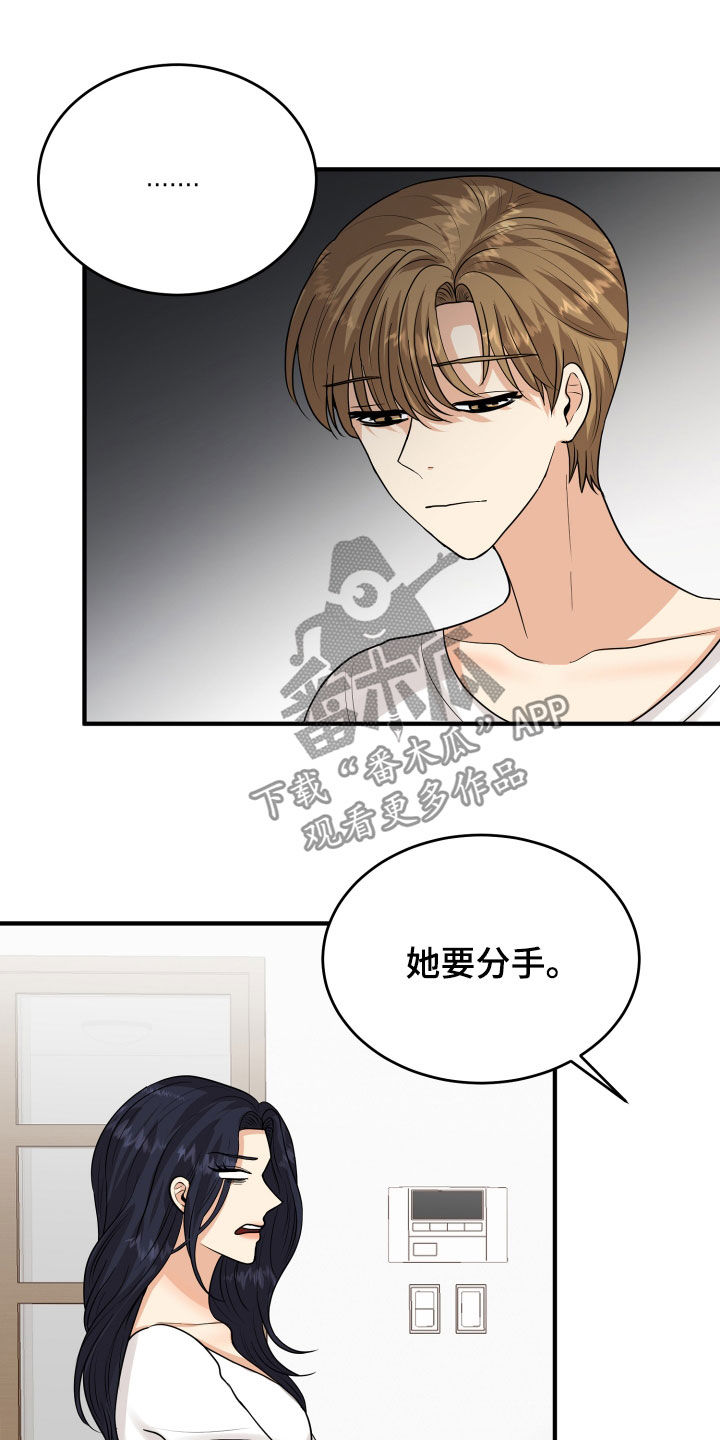 第26话24