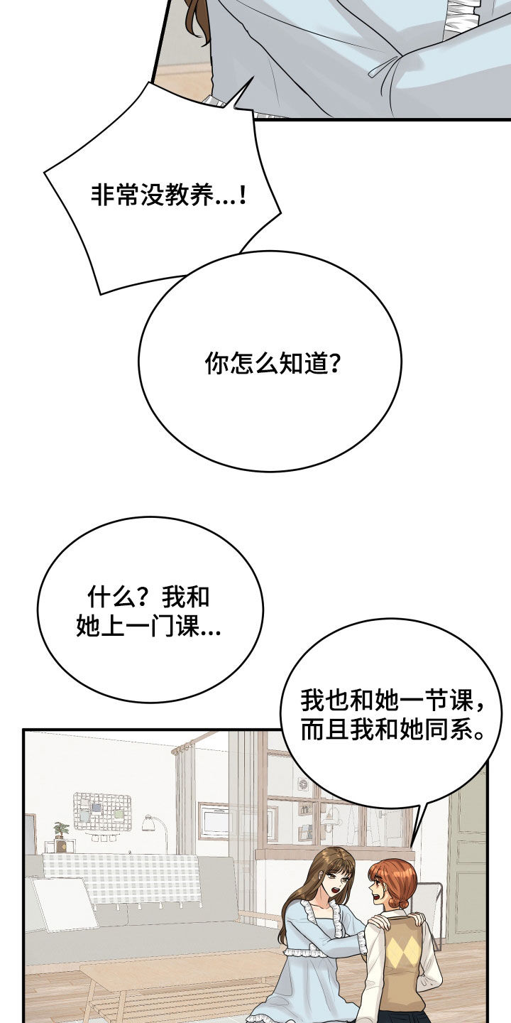 第26话9