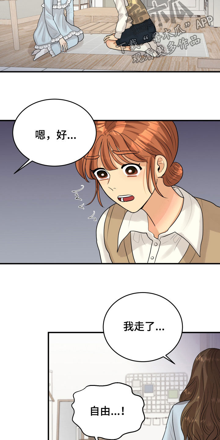 第26话15