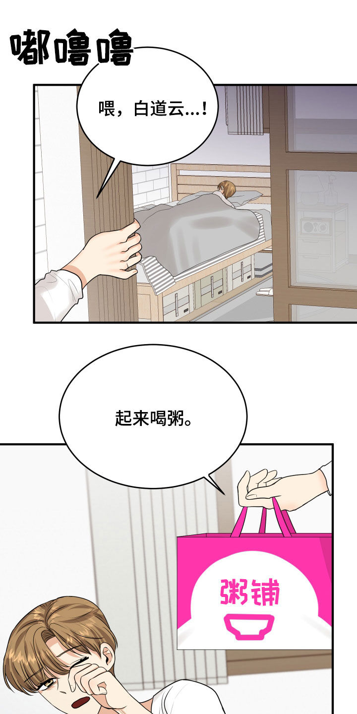 第26话21