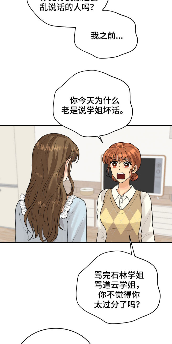 第26话11
