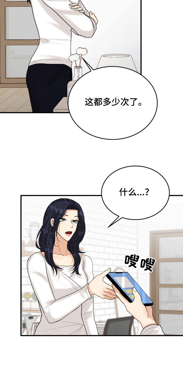 第26话25