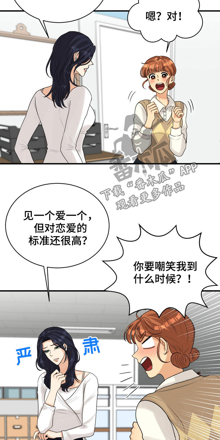 第24话15