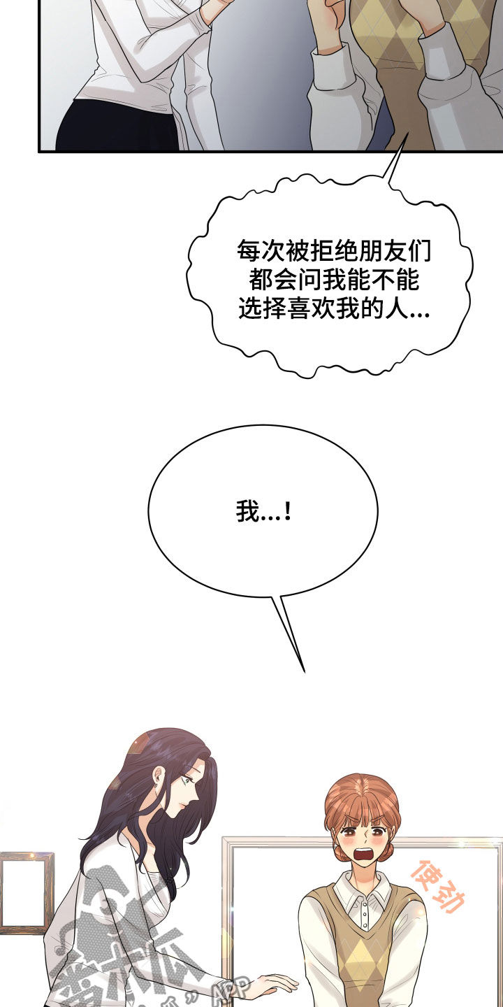 第24话12