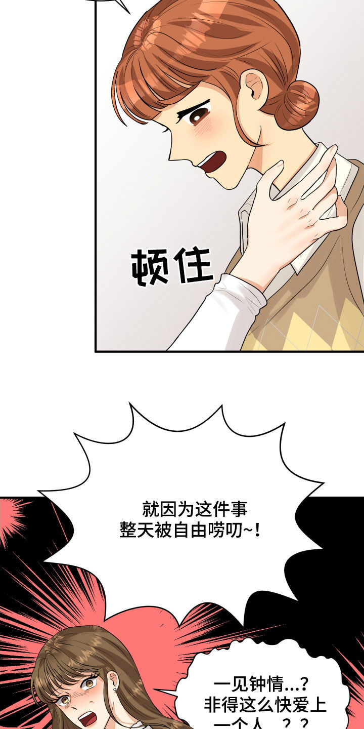 第24话7