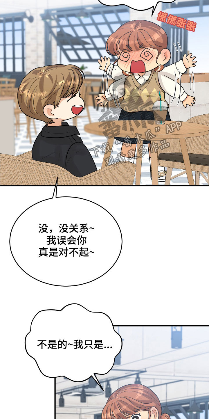 第21话9