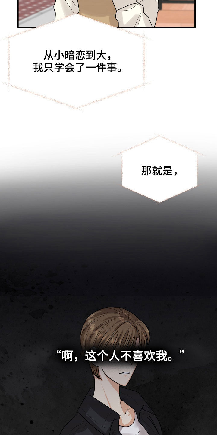 第21话23