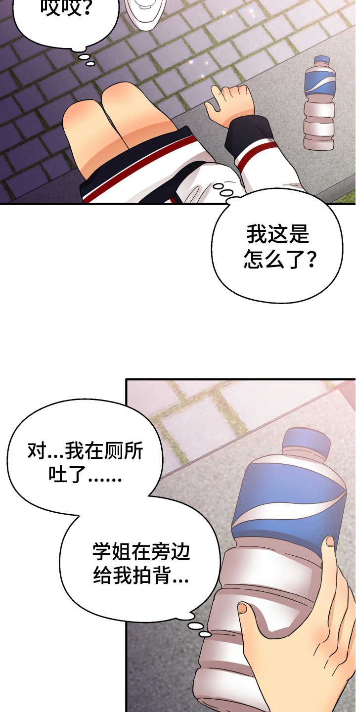 第15话8