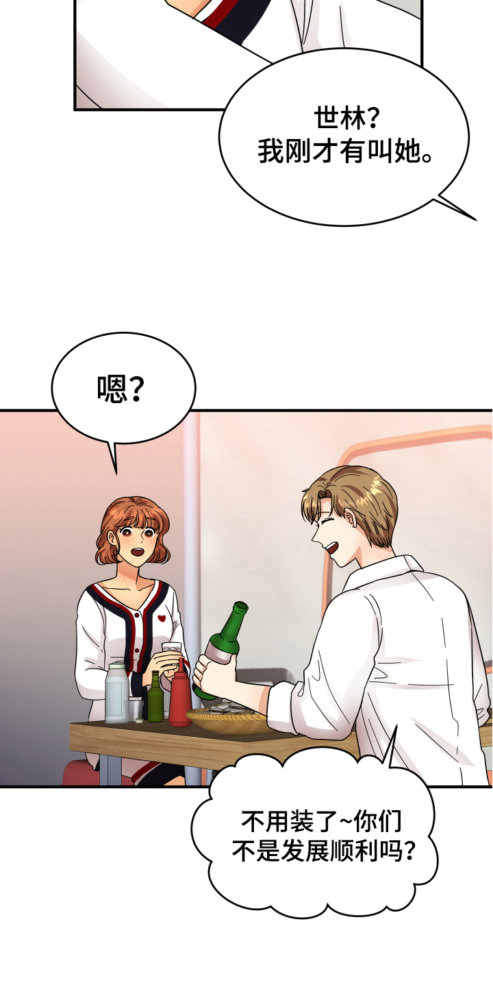 第14话13