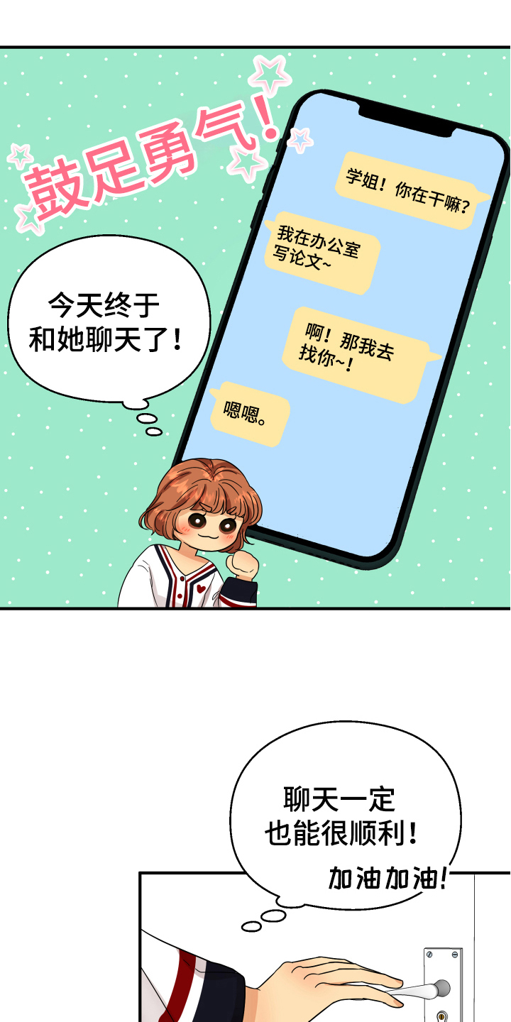 第14话8