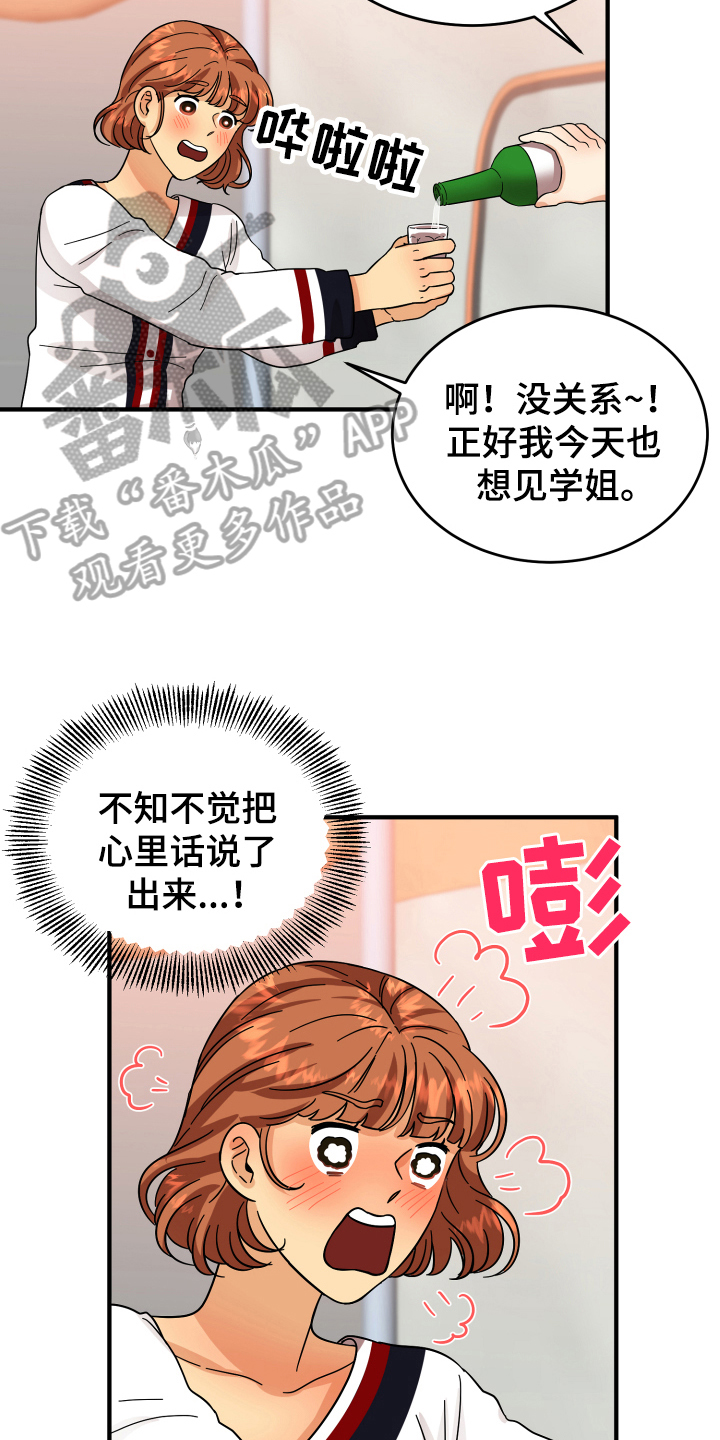 第14话12