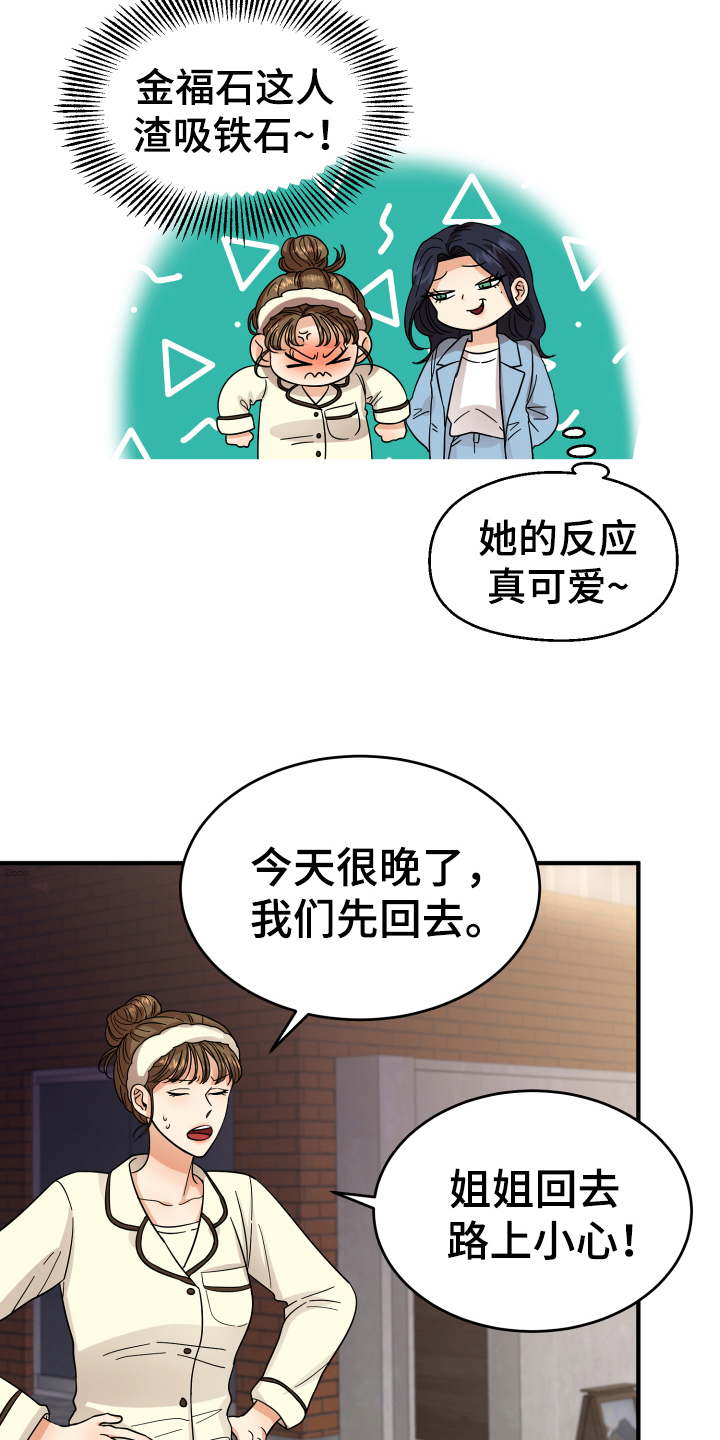 第13话2