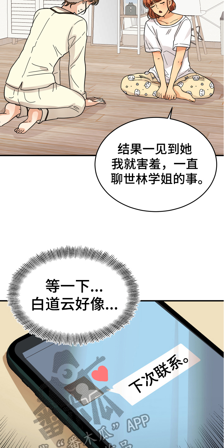第13话13