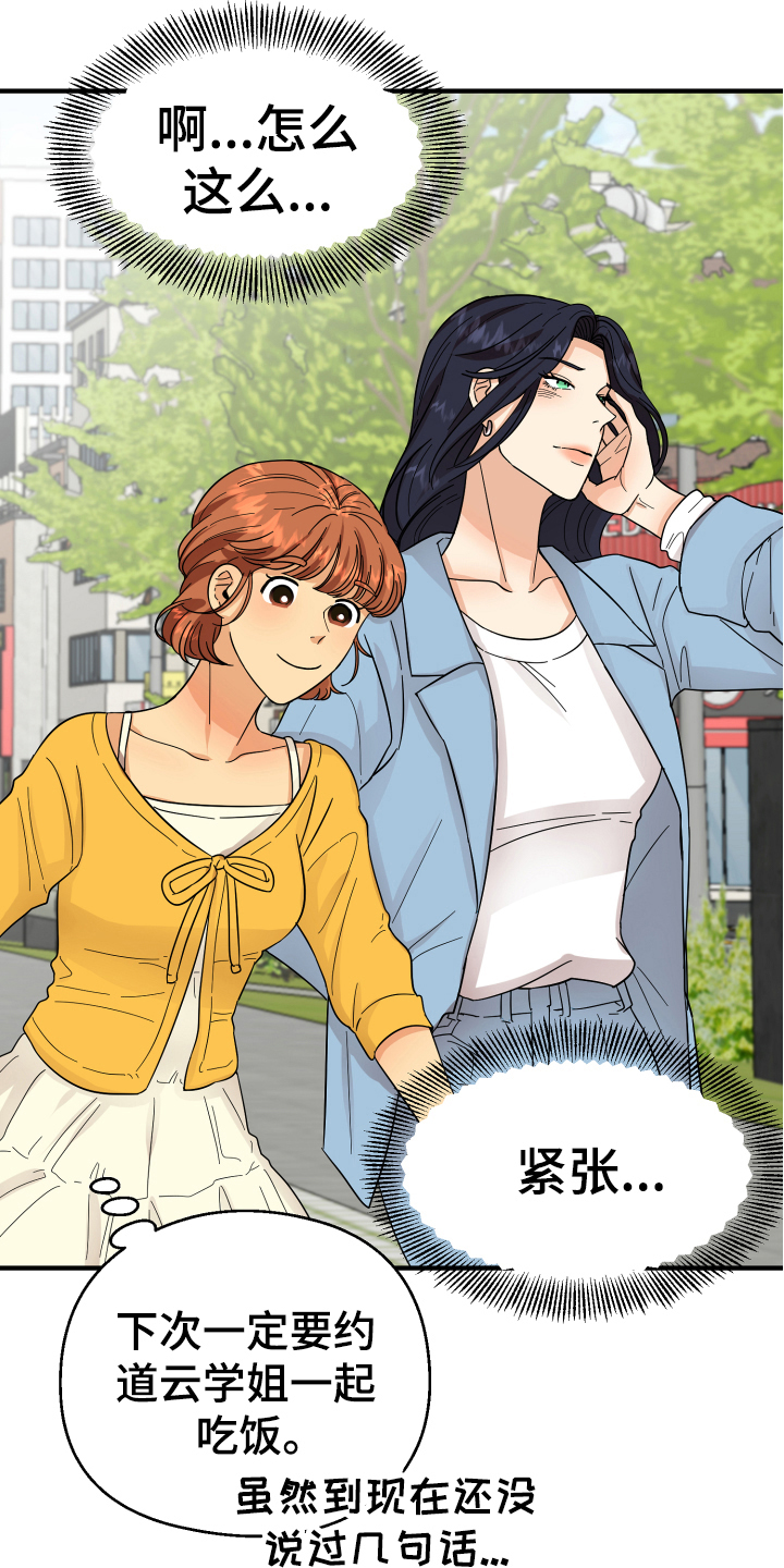 第11话4