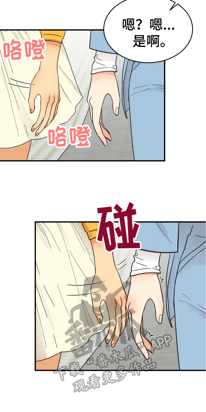 第11话3