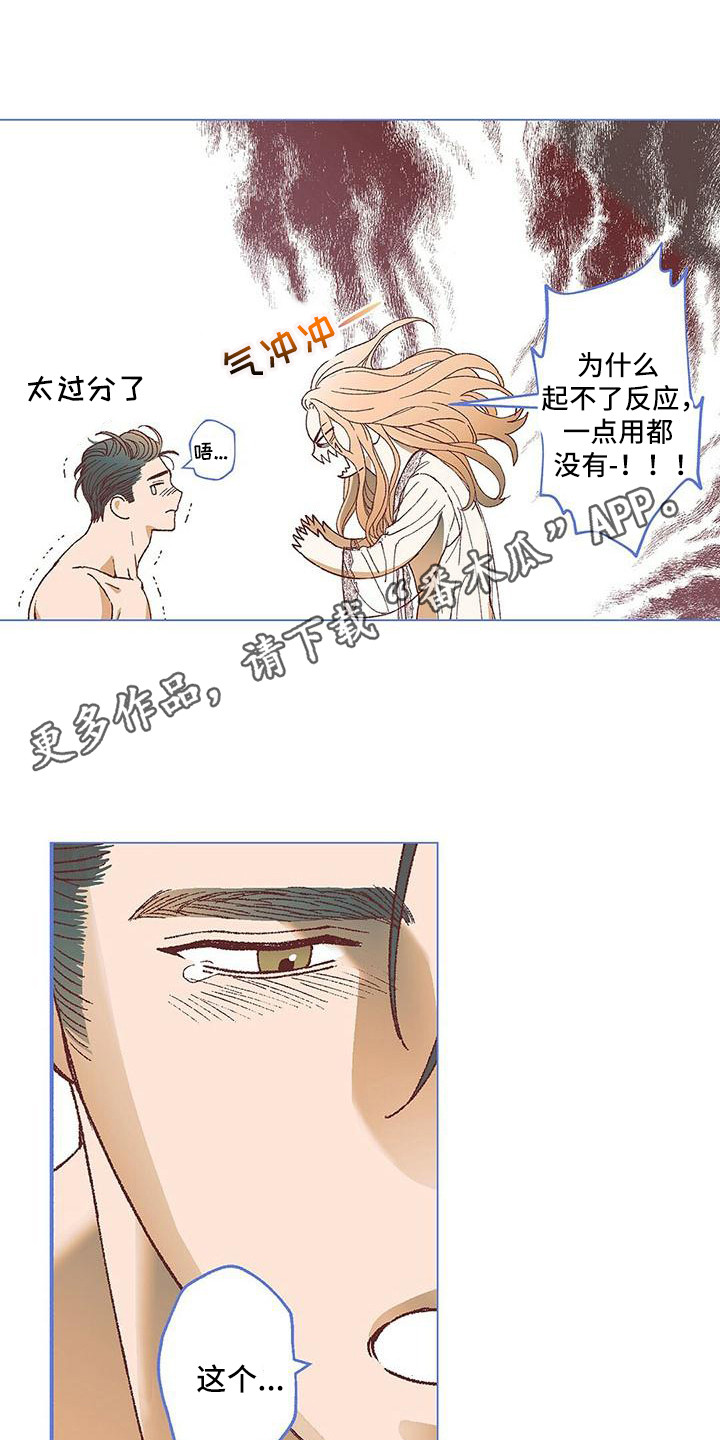 第17话4