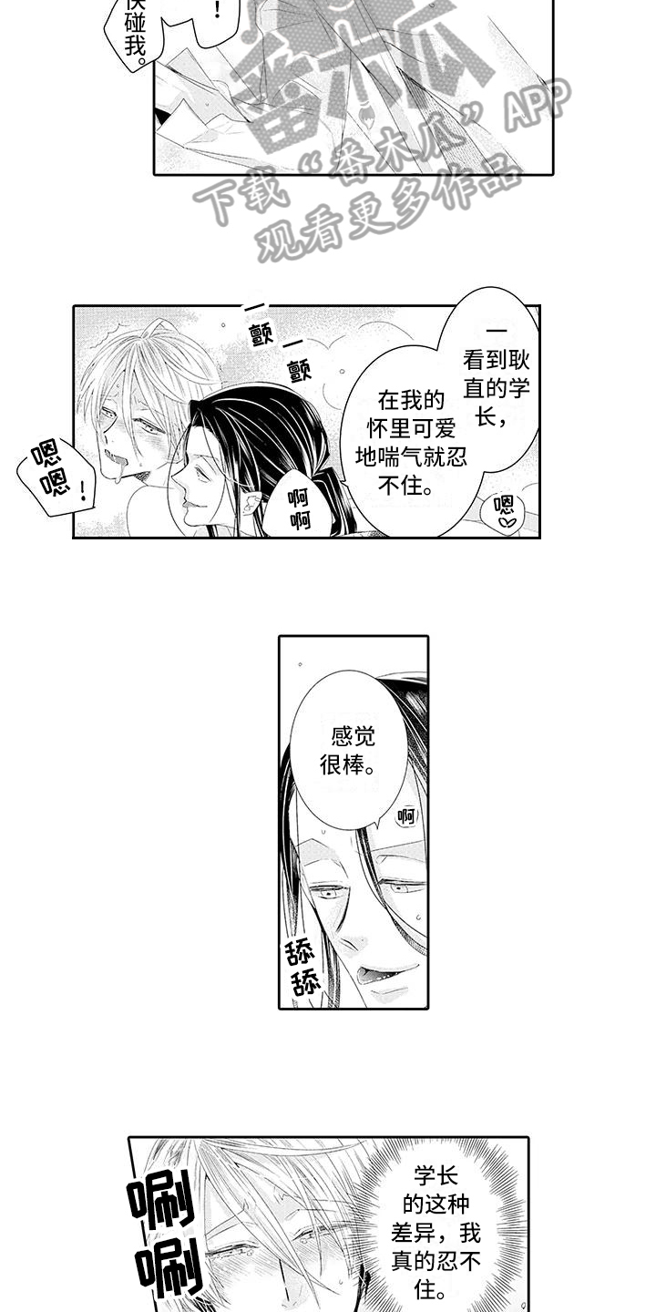 第19话8