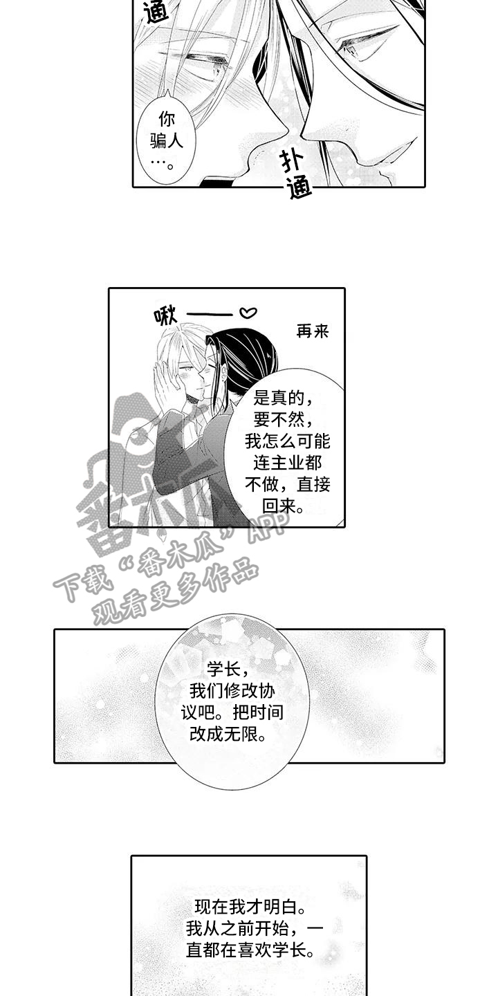 第19话6