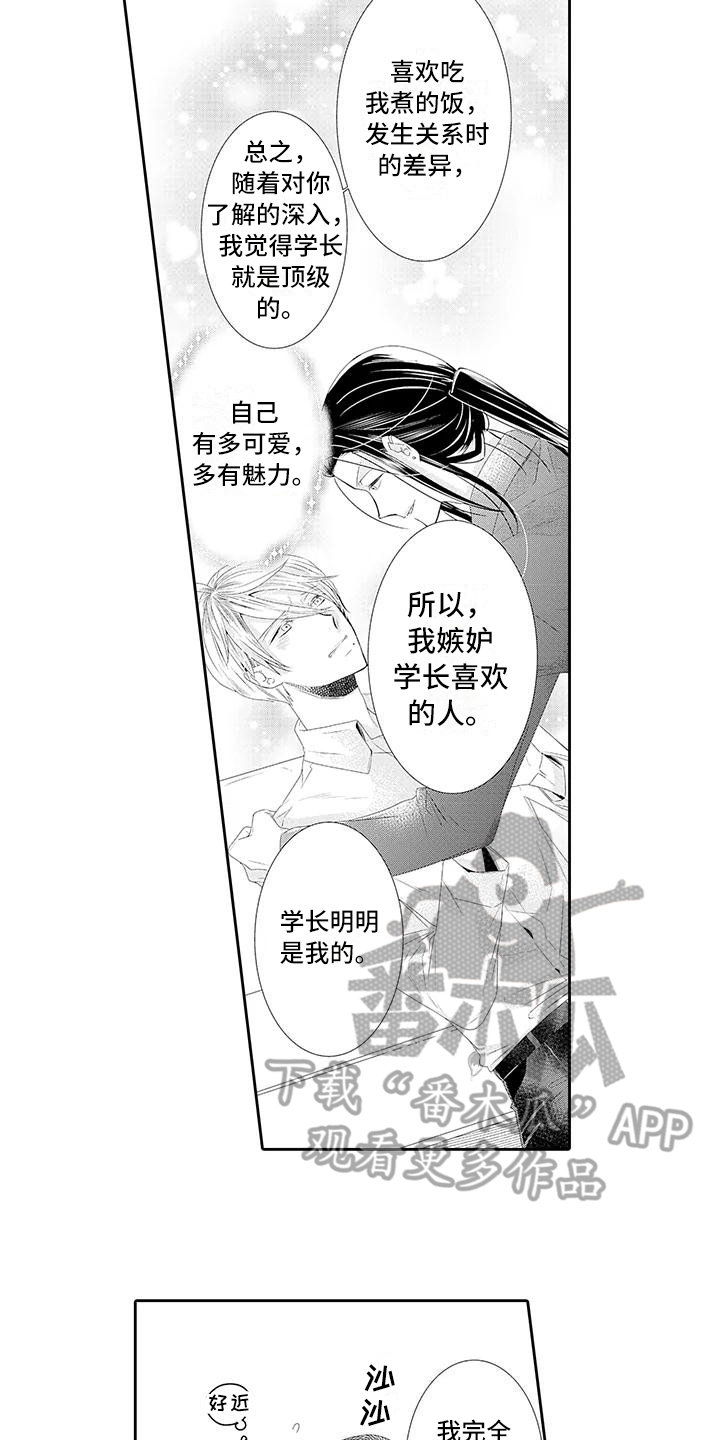 第19话4