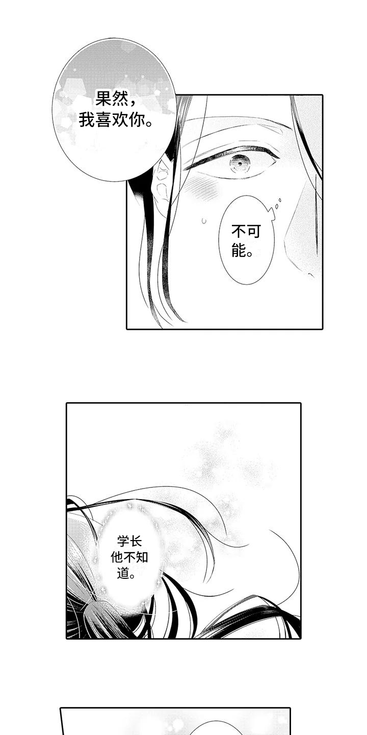 第19话3