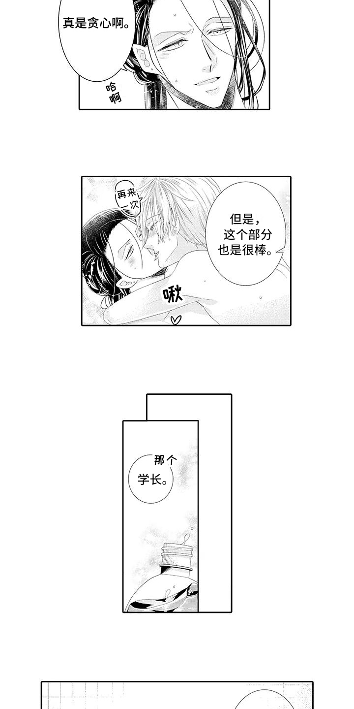 第19话10