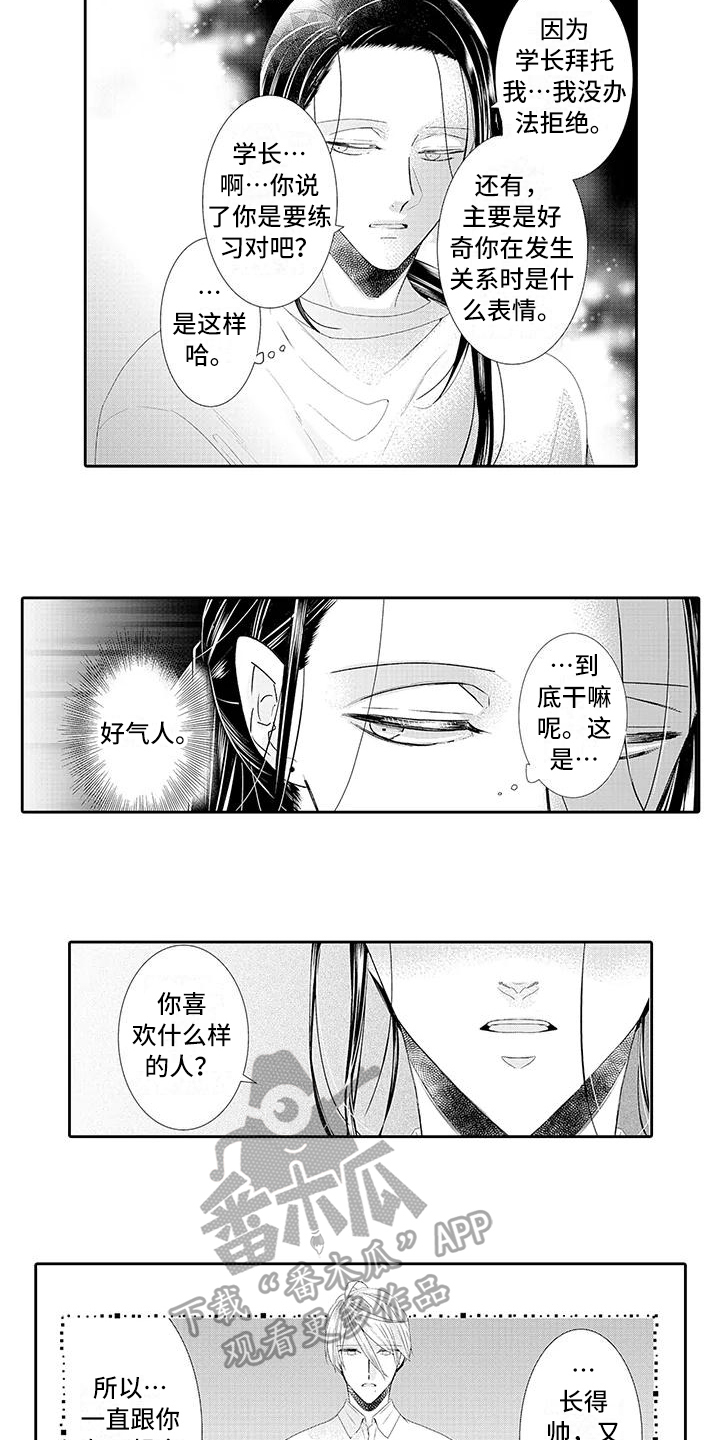 第18话4