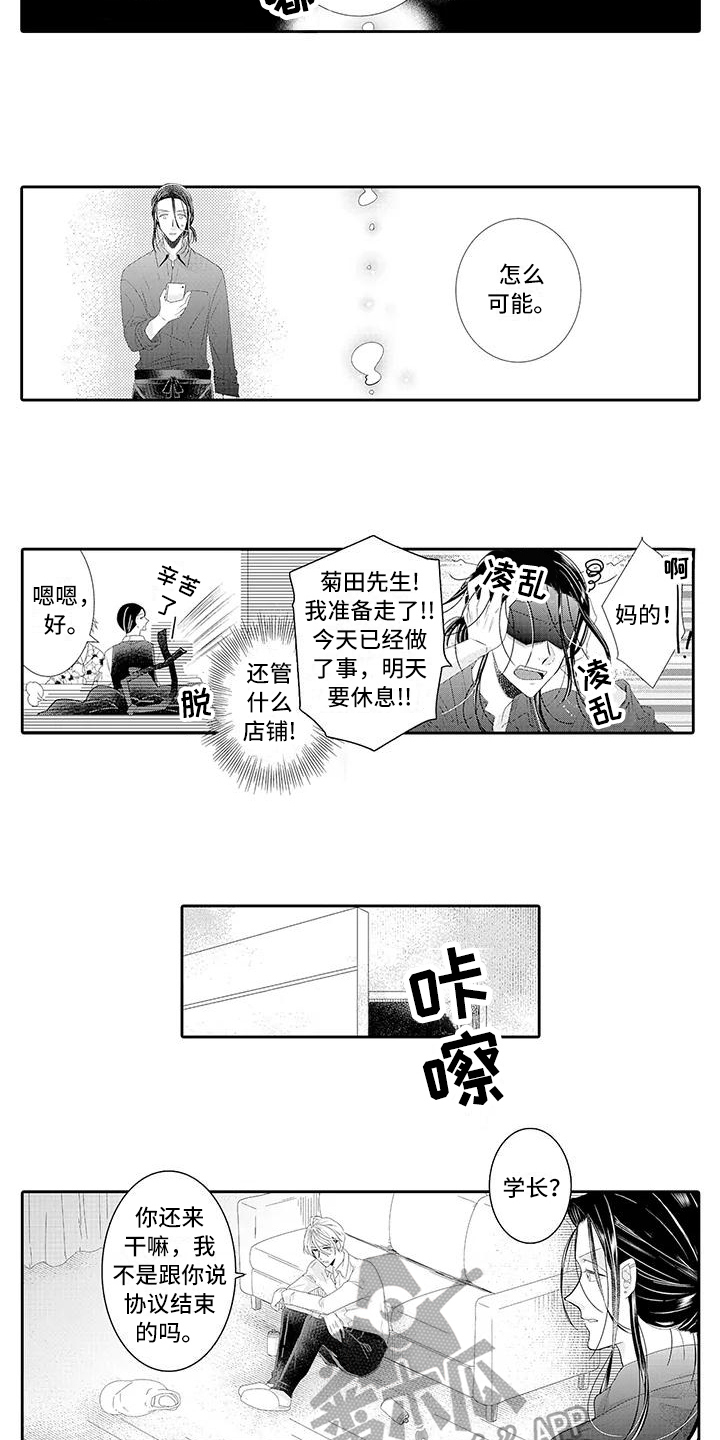 第18话11