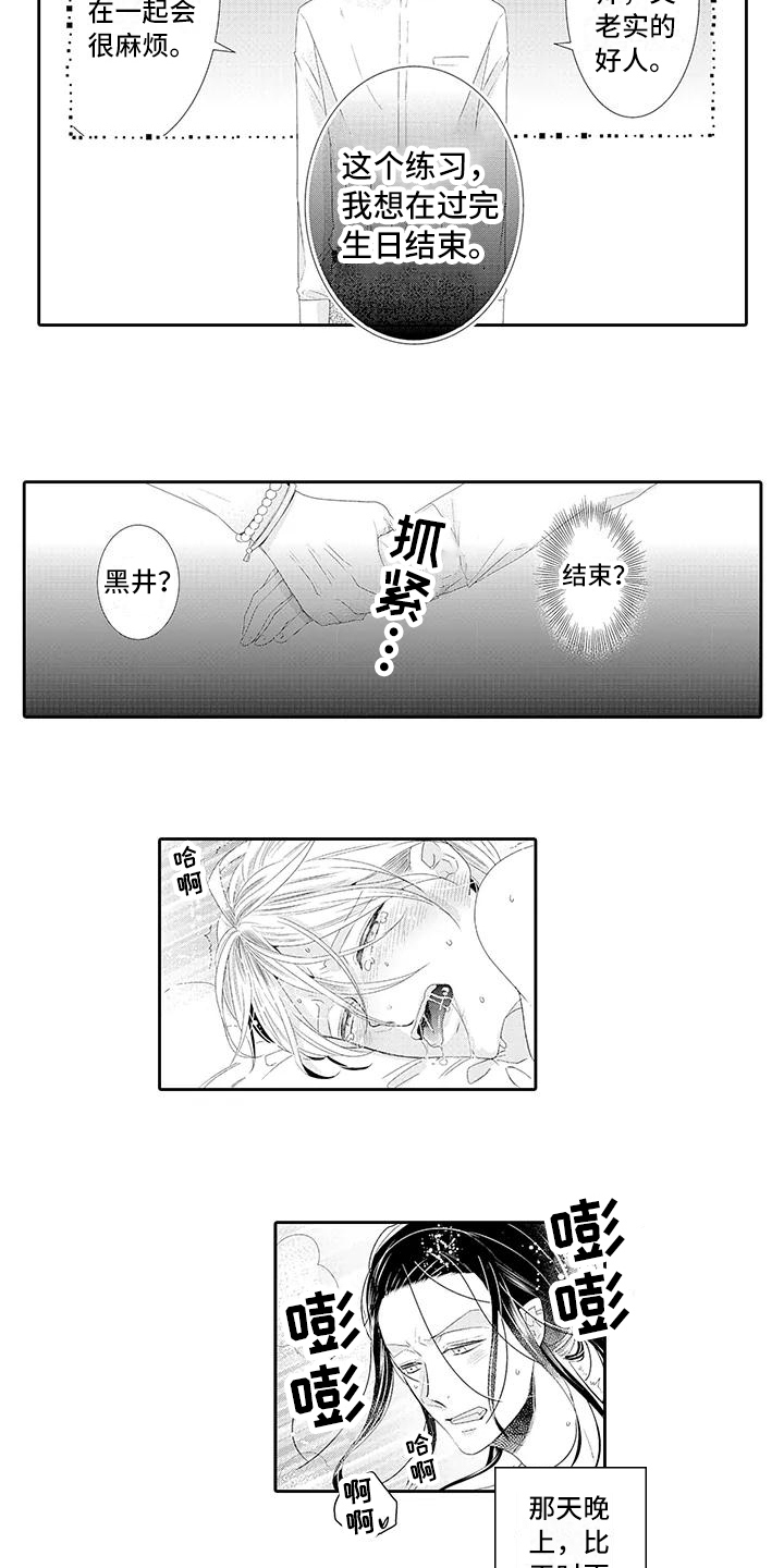 第18话5