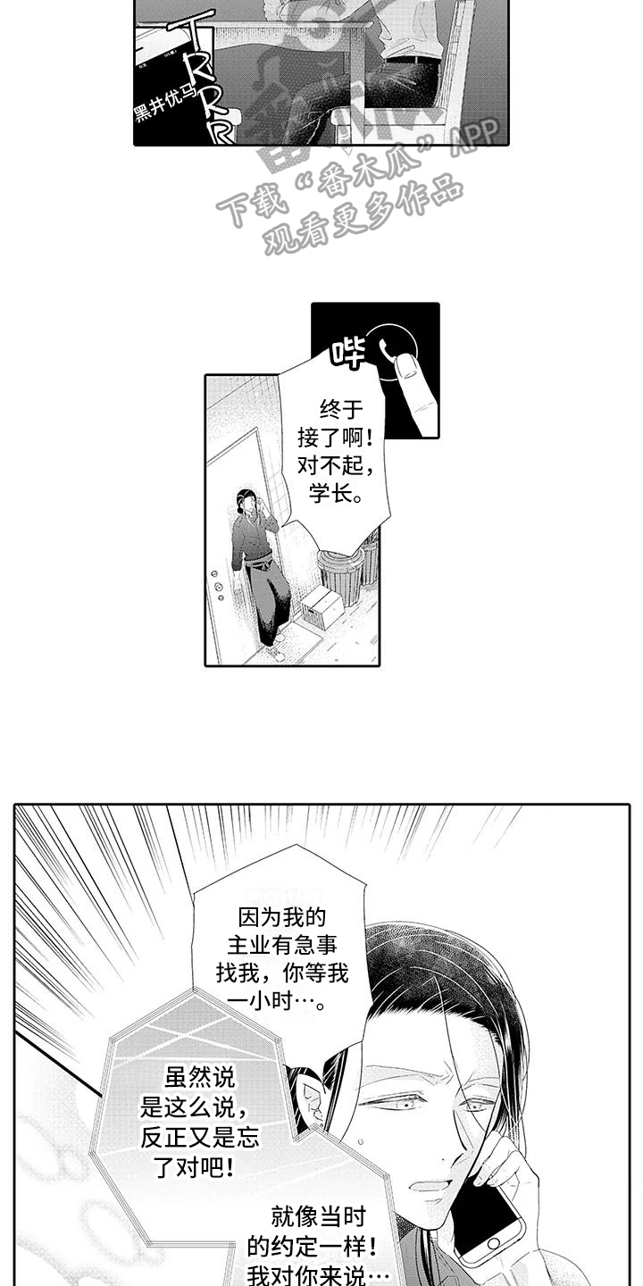 第18话9