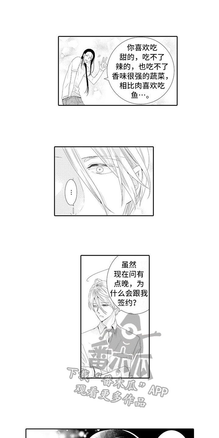 第18话3