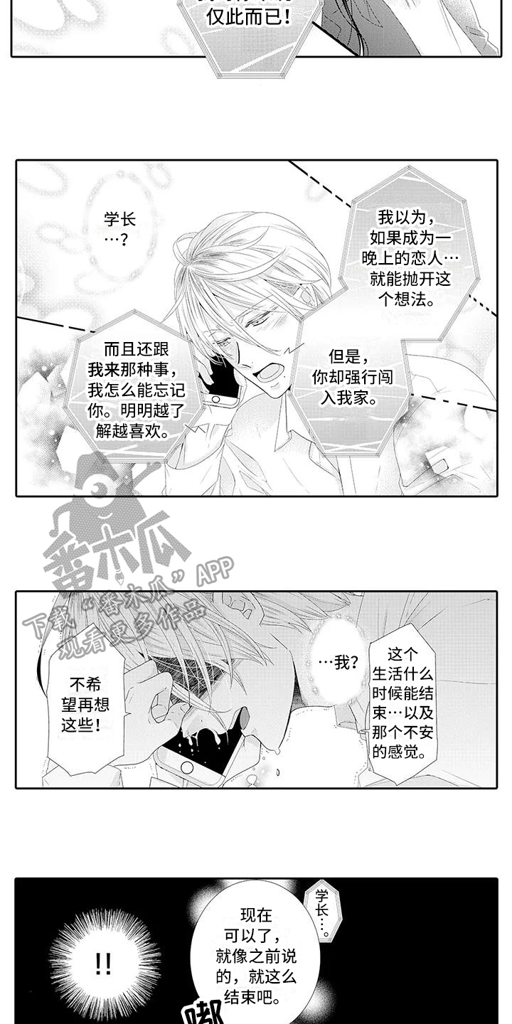 第18话10