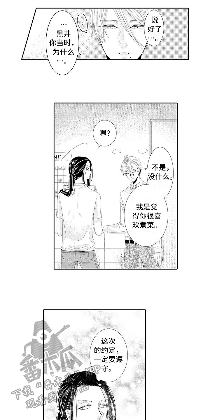 第18话1