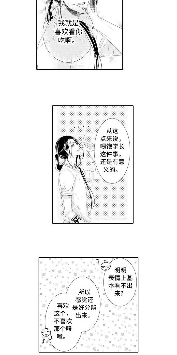 第18话2